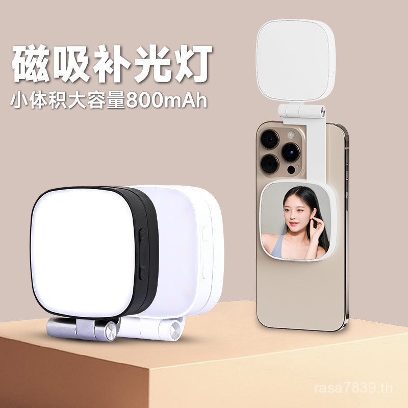 Beautify Beauty Repair Selfie Mini Light กระจกพับ Photo Beauty แบบพกพาแต่งหน้าแม่เหล็กโทรศัพท์มือถือ
