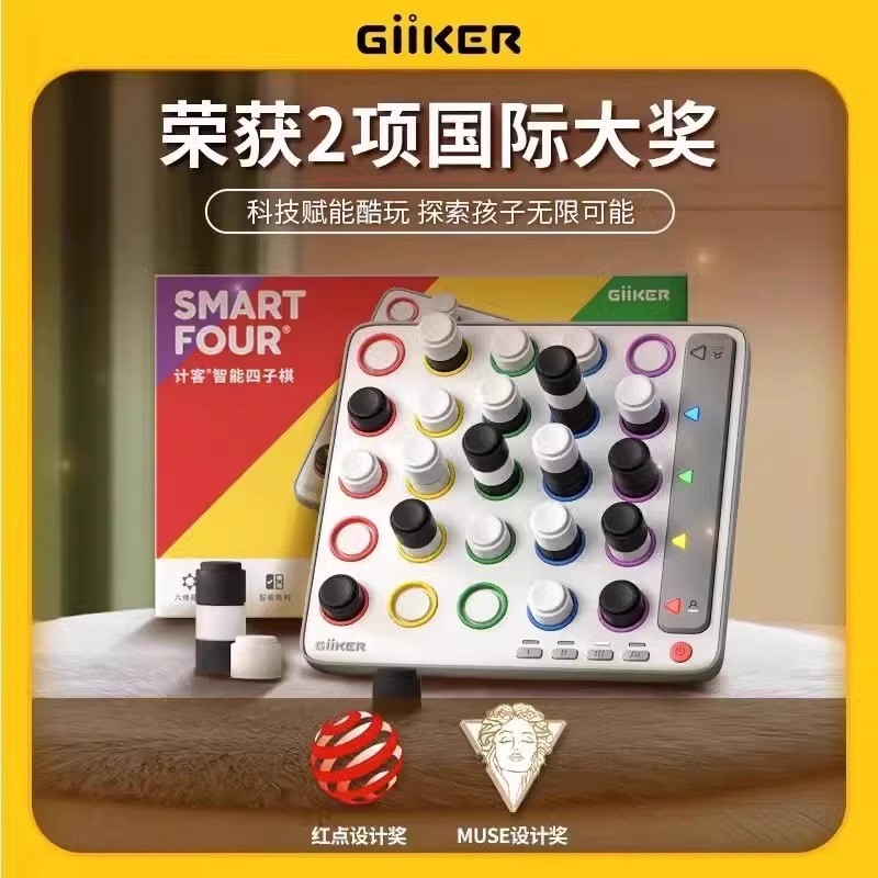 นับ giiker giiker Smart Space Four Chess Toys การศึกษาปฏิสัมพันธ์ระหว่างพ่อแม่และลูกสเตอริโอแม่เหล็ก