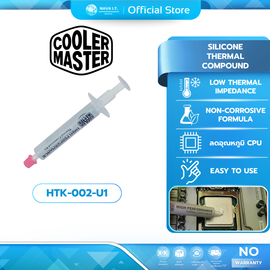 (มีส่งด่วน) COOLER MASTER HTK-002-U1 THERMAL PASTE SILICONE HIGH PERFORMANCE ทาCPU ซิลิโคน