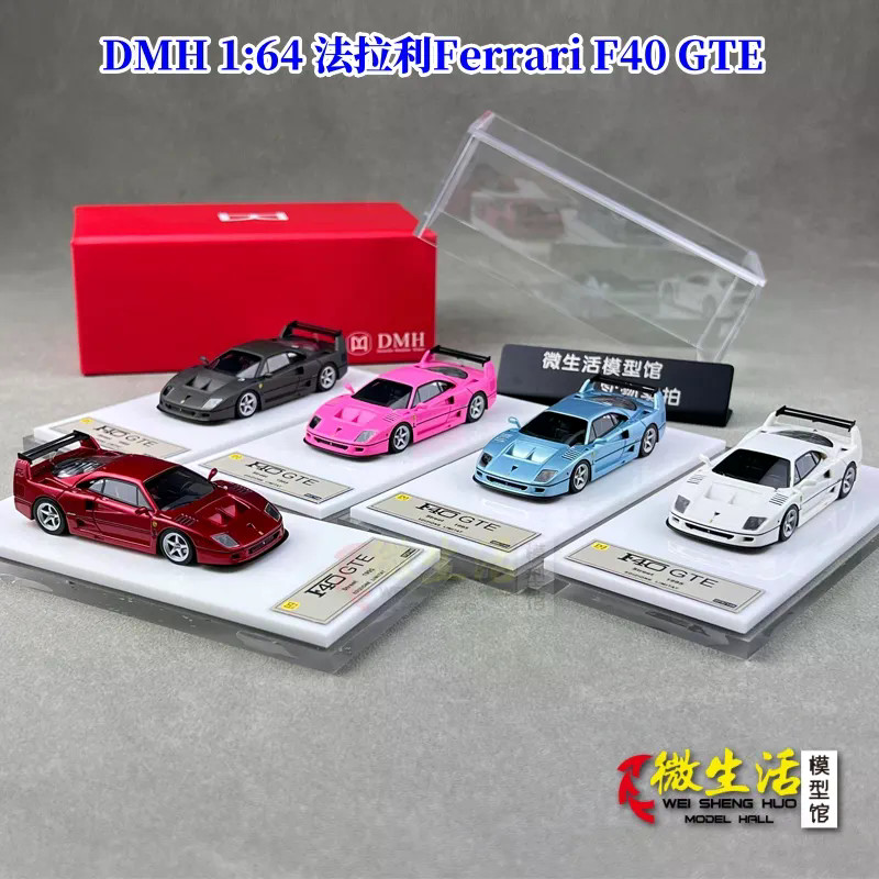 พร้อมสต็อก DMH 1: 64 Ferrari Ferrari F40 GTE Supercar Limited โมเดลรถเรซิ่น
