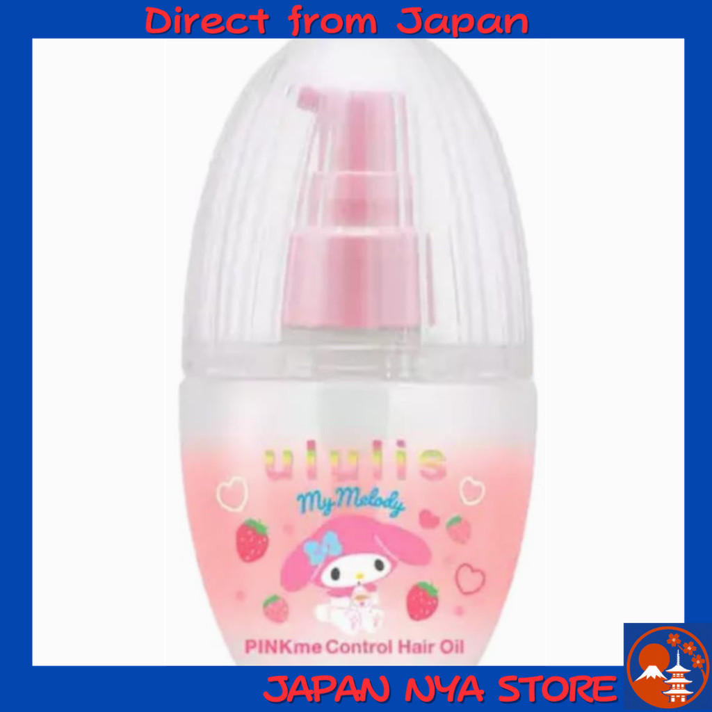 Ululis My Melody Pink Me Control Hair Oil น้ำมันบำรุงผมสูตรควบคุม (Hair Oil) กลิ่นหอมอ่อนโยน เพิ่มคว