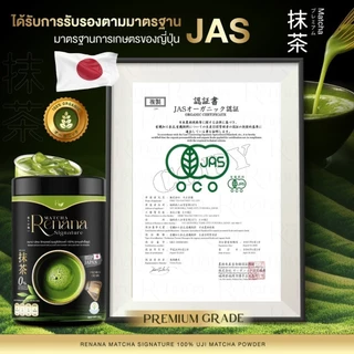 🦌{พร้อมส่ง+ส่งฟรี} 🍃Uji matcha Ceremonial renana อูจิมัจฉะ มัจฉะถั่ว มัจฉะมะพร้าว เรนาน่า เพียวมัทฉะ ไม่มีน้ำตาล