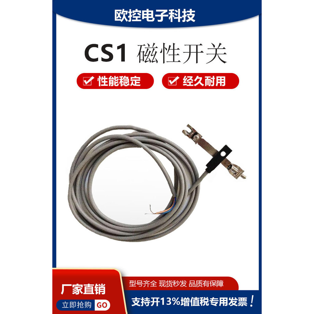 Yadeke ประเภทสวิทช์แม่เหล็ก CS1-U CS1-J CS1-F CS1-G-M-SE--020 สวิตช์เหนี่ยวนํา