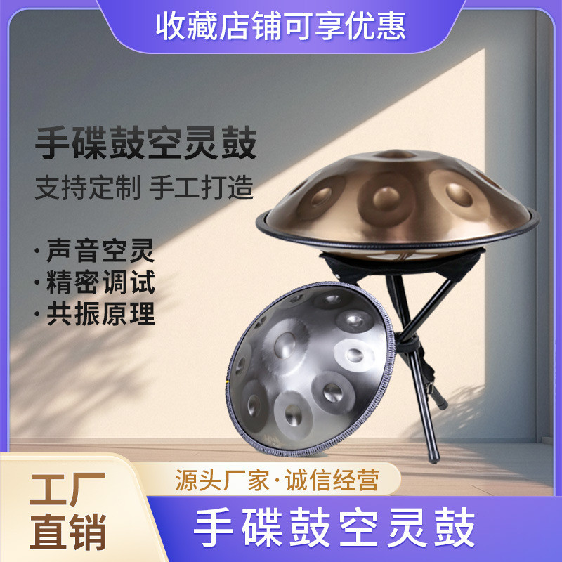 [พร้อมสต็อกขายร้อน] ที่กําหนดเอง handpan กลอง handpan Ethereal กลองลิ้นเหล็กกลอง handpan 440 Hertz 4