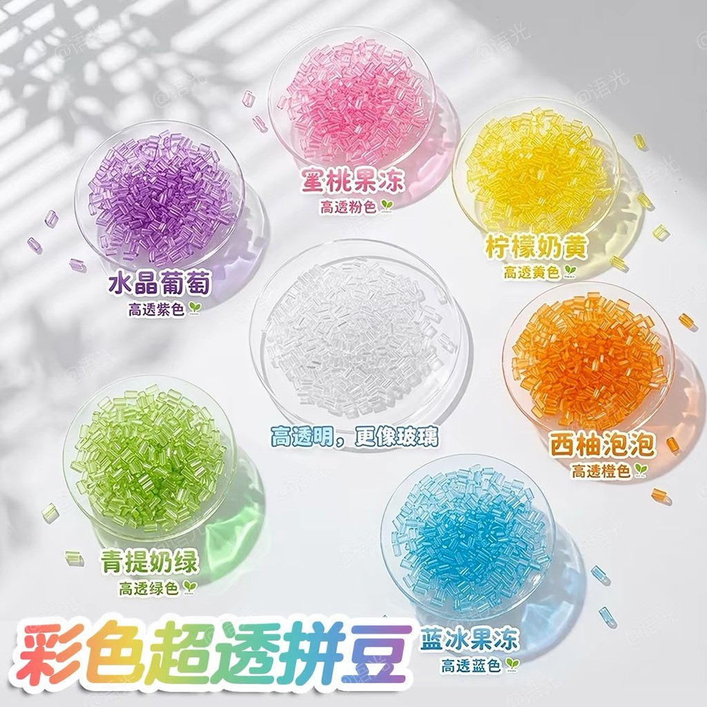 Perler Beads/ลูกปัดรีดร้อนใสพิเศษ 2.6mm ลูกปัดใสสีเจลลี่ DIY งานฝีมือ โปร่งแสงระดับพรีเมียม