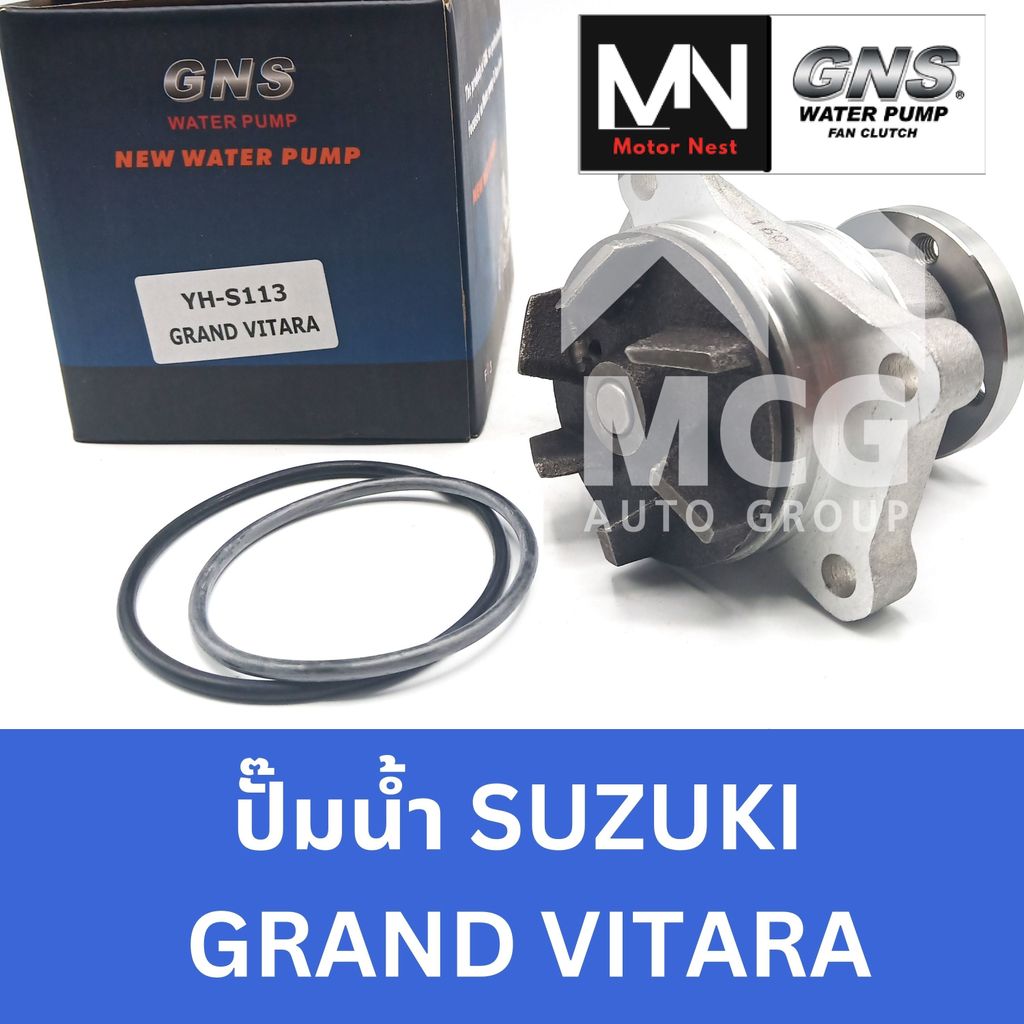 GNS ปั๊มน้ำSUZUKI GRAND VITARA ปั้มน้ำvitara ปั้มน้ำsuzuki vitara ปั๊มน้ำsuzuki grand vitara ปั็มน้ำ