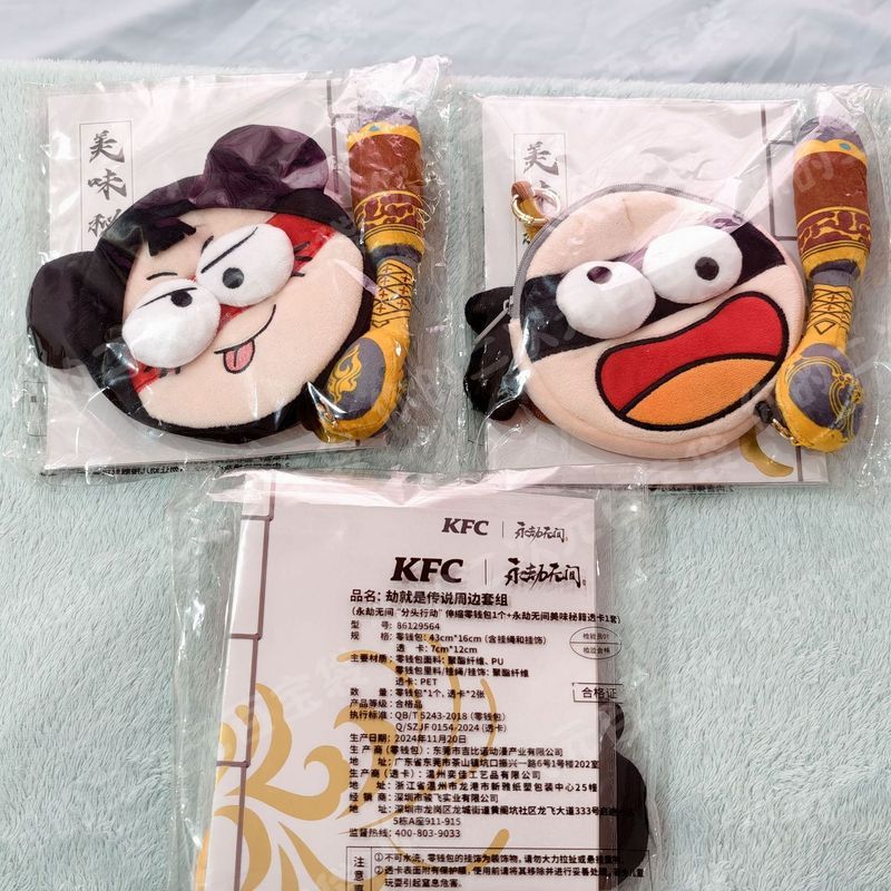 Yongjie Infernal KFC KFC KFC Linkage Coin Purse โปสการ์ด yy5.6