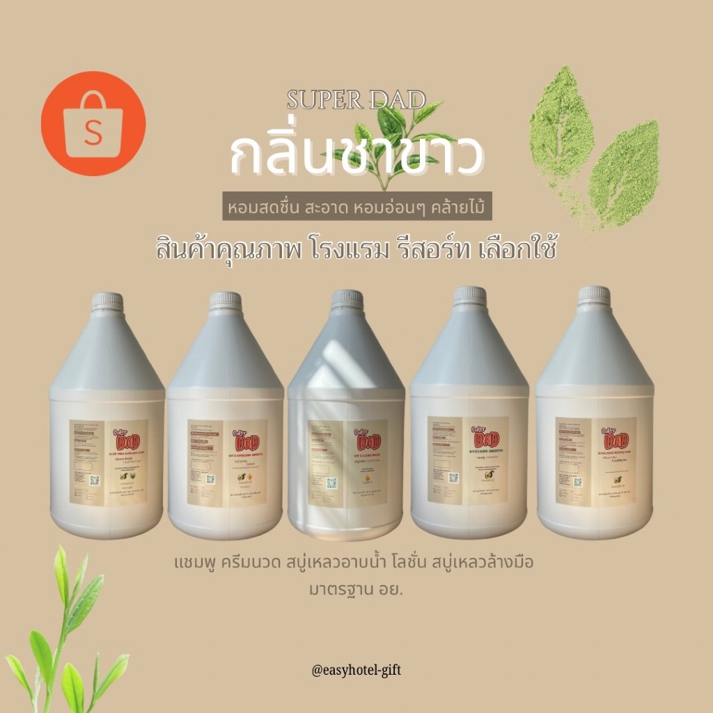 Aloe Vera Avocado care สบู่เหลวล้างมือแบบเจล ผสมว่านหางจระเข้และอะโวคาโดออยล์ super dad