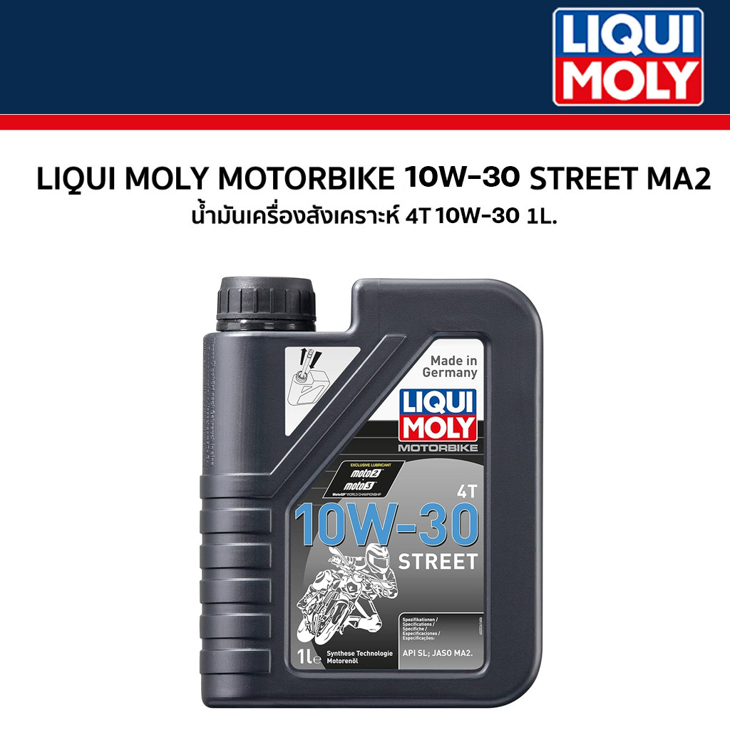 น้ำมันเครื่อง LIQUI MOLY LIQUIMOLY 4T 10W-30 Street 1L 10W30 LIQUI-02526 พร้อมส่ง มอไซค์เกียร์ธรรมดา