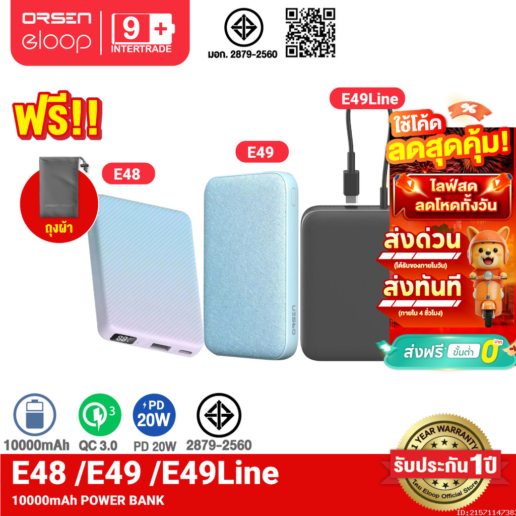 [โค้ดคุ้ม] Orsen by Eloop E48 E49 E49 Line แบตสำรอง มีสายในตัว 10000mAh ชาร์จเร็ว Type C 20W Power B