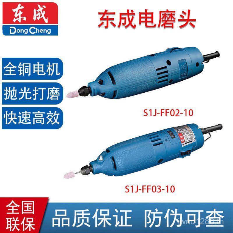 หัว Cheng ff02-10 Eastern ff03-10% รุ่นเครื่องมือไฟฟ้าเครื่องบดไฟฟ้าตะวันออก QGL7