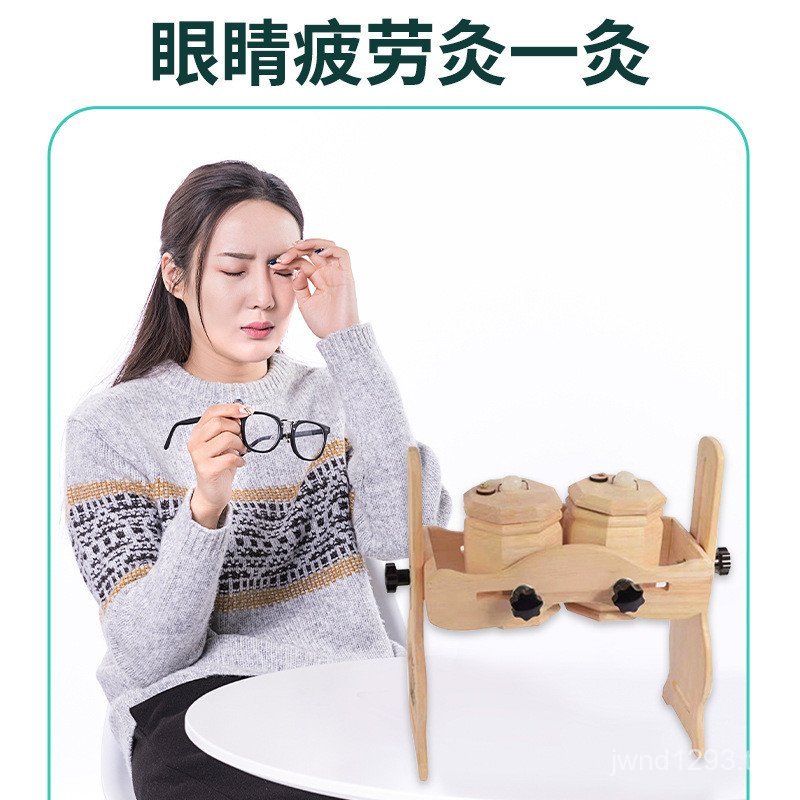 Eye Moxibustion Eye ไม้ในครัวเรือนกล่องเครื่องมือ Eye Moxibustion Eye Moxibustion Eye เครื่องมือ Eye