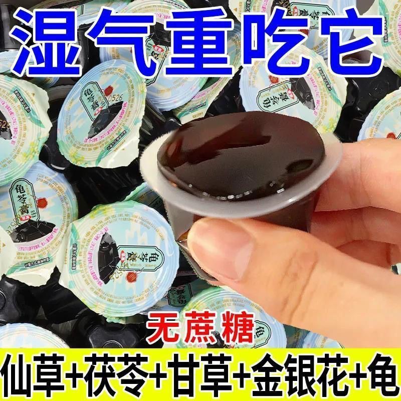 2026 สินค้าใหม่ 2026 Guling Cream Jelly Grass Grass ลด Qingrun Jelly Office Afternoon Tea Instant Ca