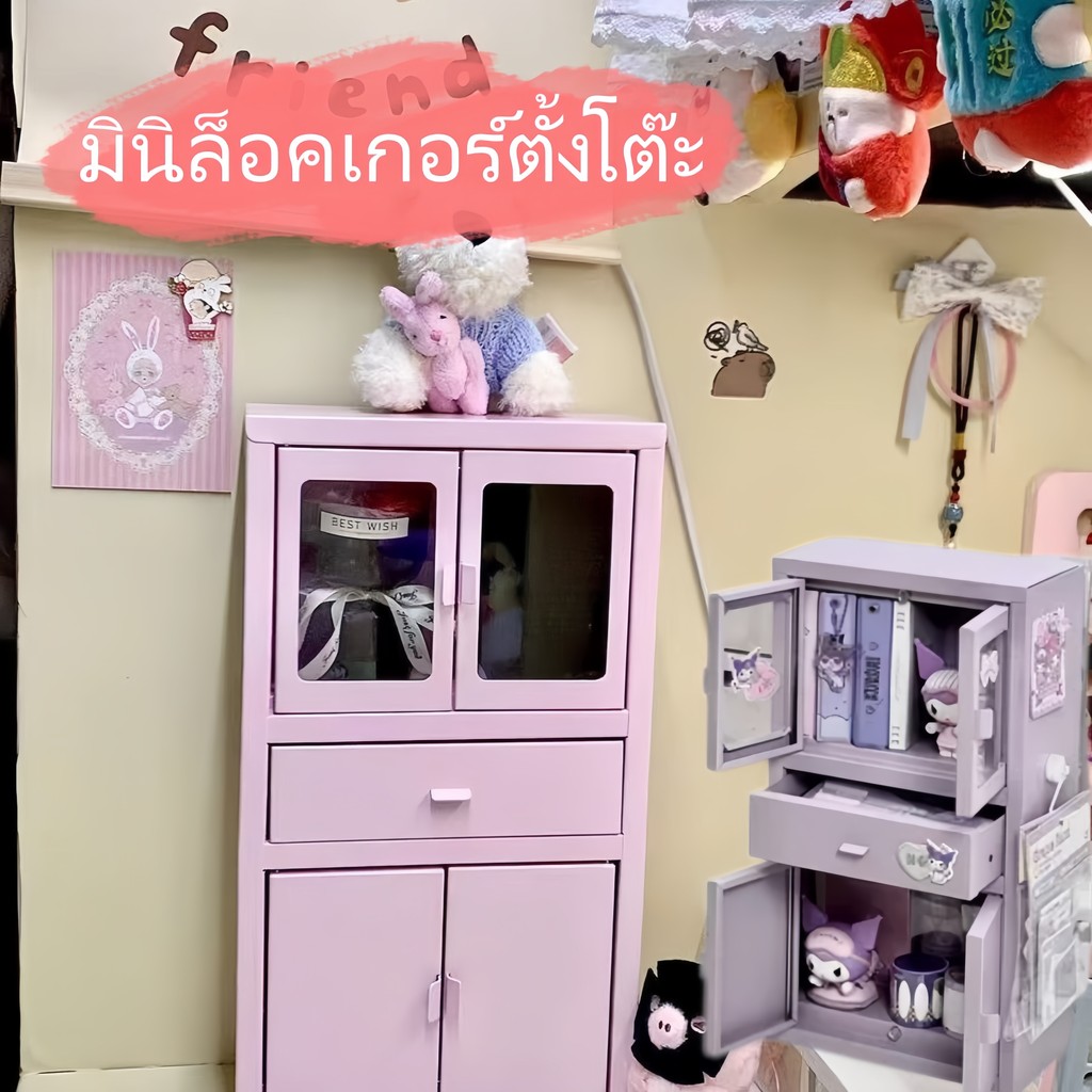 🔥COD🔥ตู้ล็อคเกอร์มินิตั้งโต๊ะ ล็อคเกอร์เก็บของเล็ก อุปกรณ์จัดระเบียบโต๊ะทำงาน ของใช้ในห้องส่วนตัว
