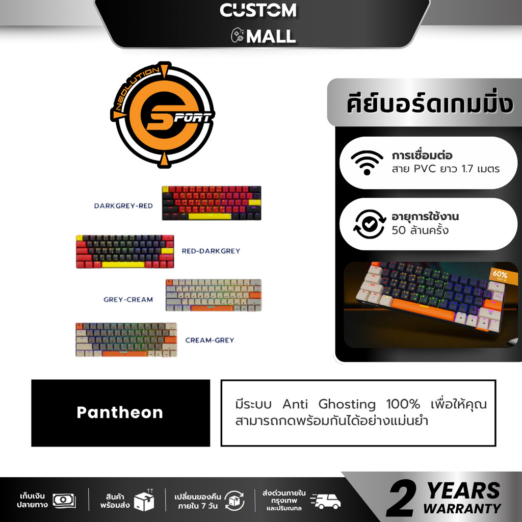 Neolution E-Sport Gaming Keyboard PATHEON คีย์บอร์ดเกมมิ่ง แมคคานิคอลคีย์บอร์ด PBT Double shot