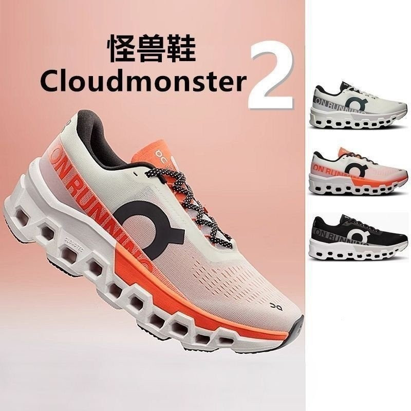 On Cloudmonster 2 รองเท้าวิ่งสําหรับผู้ชายและผู้หญิงรองเท้าผ้าใบน้ําหนักเบาเบาะ RPFK