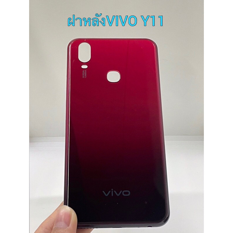 ฝาหลัง Vivo y11/ฝาหลัง Vivo y11 ดั้งเดิม ถอดออกจากเครื่อง มีตําหนิเล็กน้อย