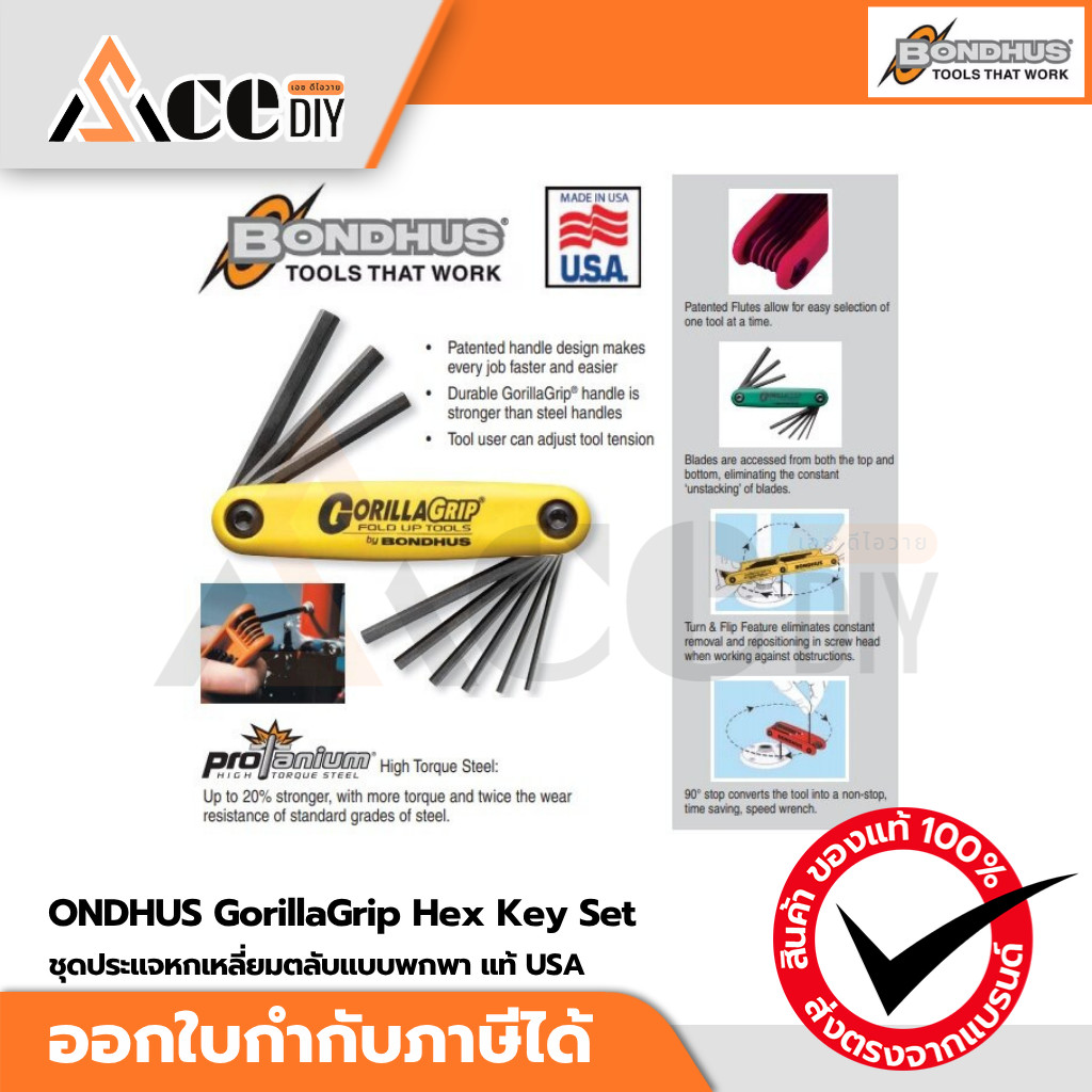 BONDHUS GorillaGrip Hex Key Set ชุดประแจหกเหลี่ยมตลับแบบพกพา แท้USA
