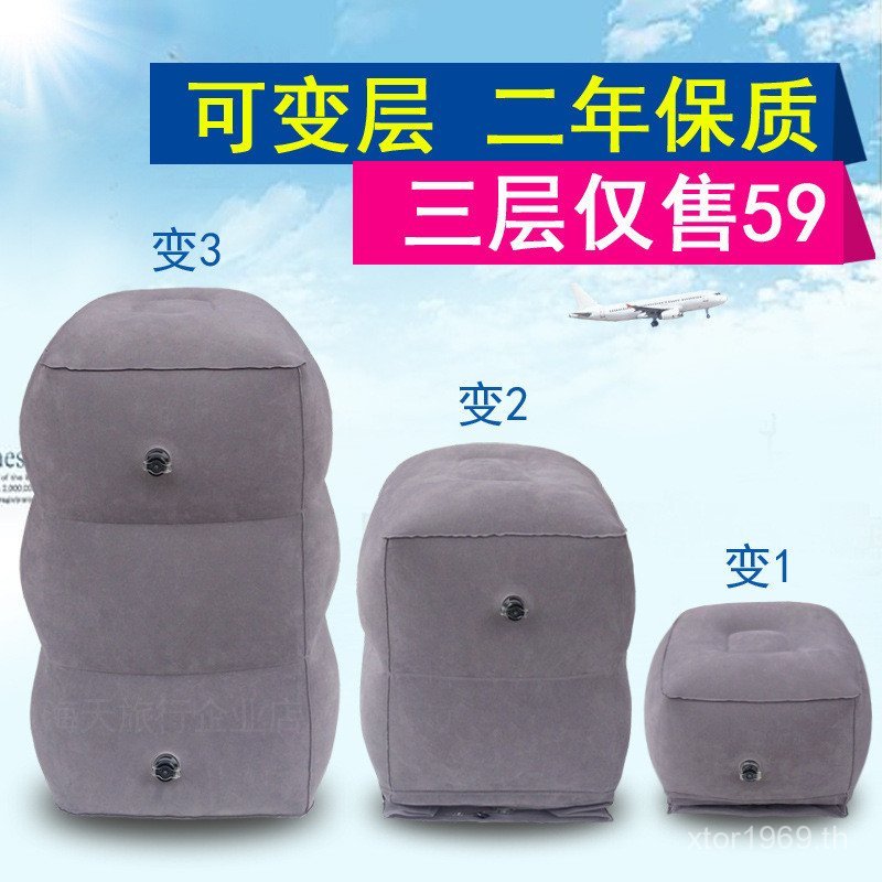 เบาะพักเท้า Sleeping Pedal Inflatable Foot Plane Travel Footrest ทางไกล u-foot Handy เครื่องมือคอ Tr
