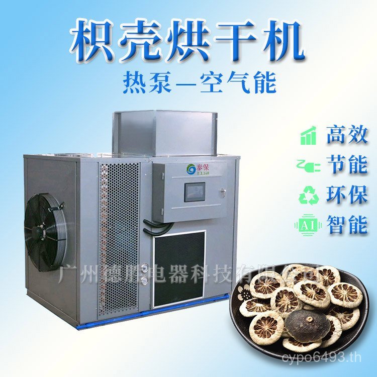 เครื่องเป่าขนาดใหญ่ Citrus Shell Dryer Citrus Shell Dryer Citrus Shell Dryer Citrus Shell ผลิตภัณฑ์ก
