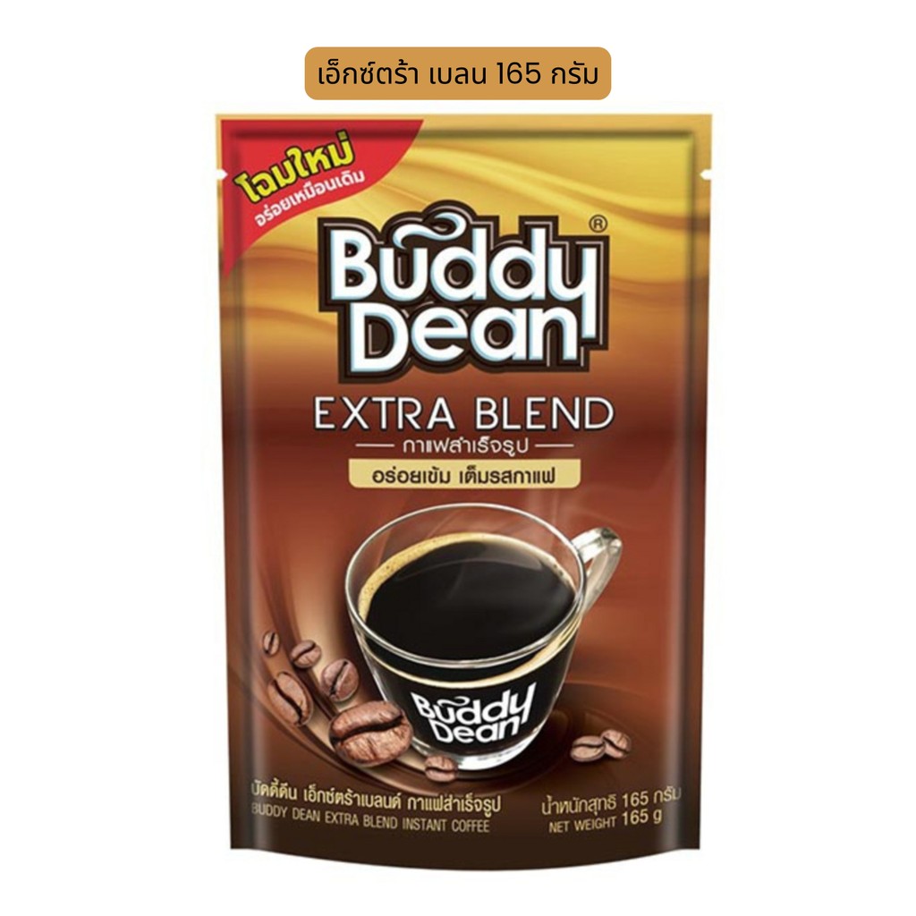 (แพ็ค 2 ถุง) กาแฟ Buddy Dean กาแฟคั่งระดับกลาง-เข้ม 100-200