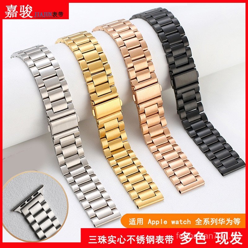 เหมาะสําหรับ applewatch สามลูกปัดสแตนเลสแข็ง iwatch Samsung GT สายนาฬิกาอัจฉริยะ OOS6