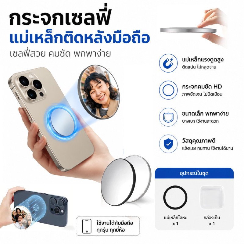 【NK】กระจกเซลฟี่แม่เหล็กสำหรับกล้องหลัง ยึดติดแน่น ถ่ายภาพวิดีโอด้วยโทรศัพท์มือถือ ดีไซน์บางเฉียบ