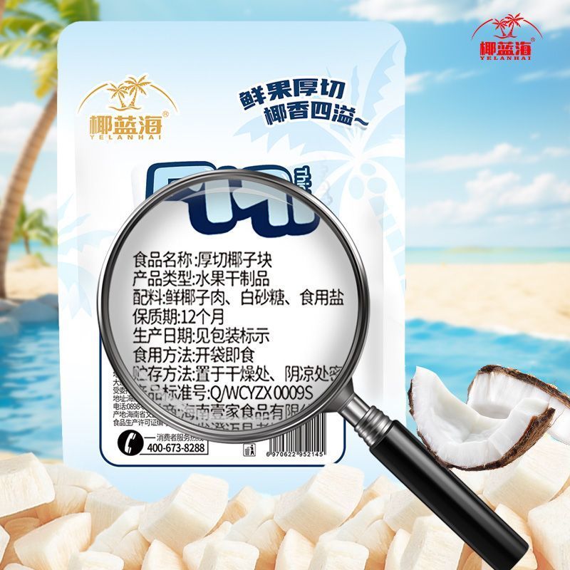 2025 สินค้าใหม่ไหหลําพิเศษ Gourmet Snacks Coconut Crisp Blocks มะพร้าวสดหอม Original Fruit Cut Block
