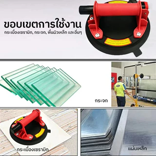 ถ้วยดูดสูญญากาศ(ใหม่) 8 นิ้ว ความจุแบริ่งหนัก 220Kg ตัวยกถ้วยดูดแก้ว เหมาะสำหรับหินแกรนิต กระเบื้อง และการยกด้วยตนเอง