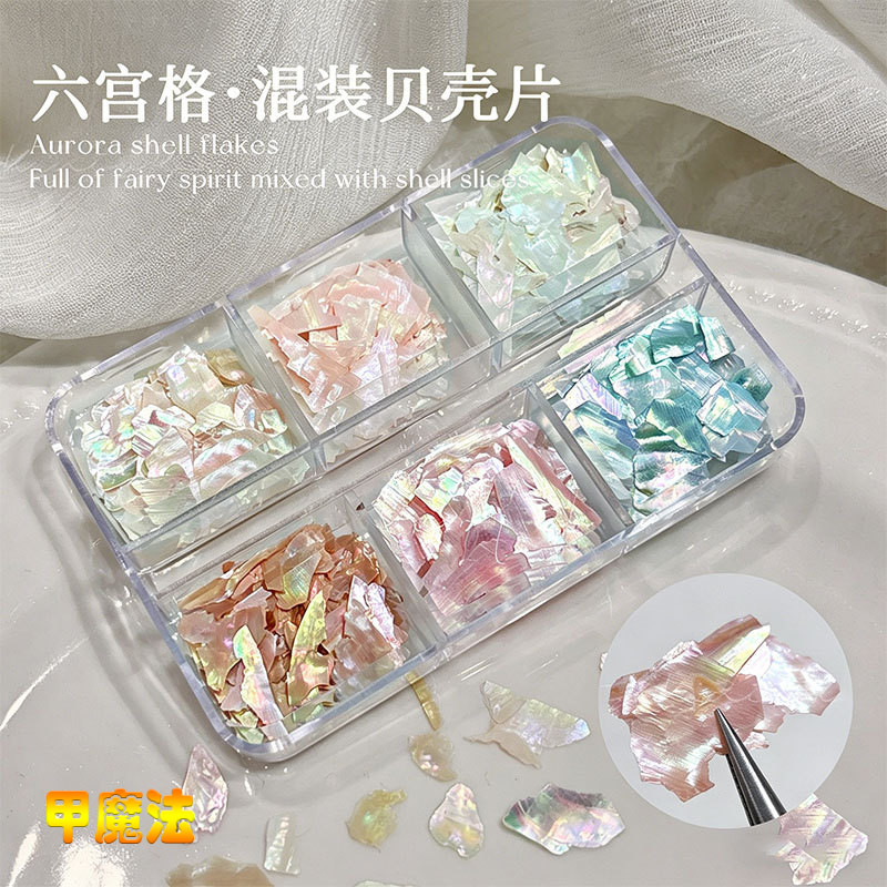 แผ่นเปลือกหอยมิลค์ธรรมชาติบางสุดในรูปแบบ 6 ด้าน ไอเทมทำเล็บ DIY สีสันสดใส เปรียบเสมือนแสงเหนือ ที่ได้รับความนิยมจากออนไลน์