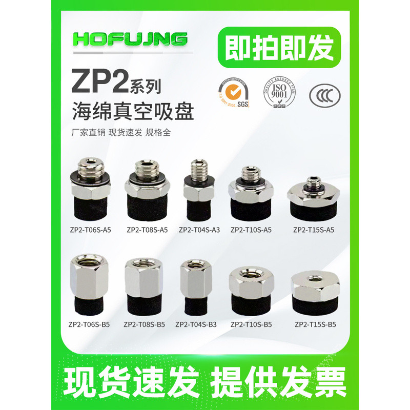 ZP2-T04S/T06S/T08S/T10S/T15S-A3/A5/B3/B5 ฟองน้ําสูญญากาศดูดถ้วยภายนอกด้ายภายใน