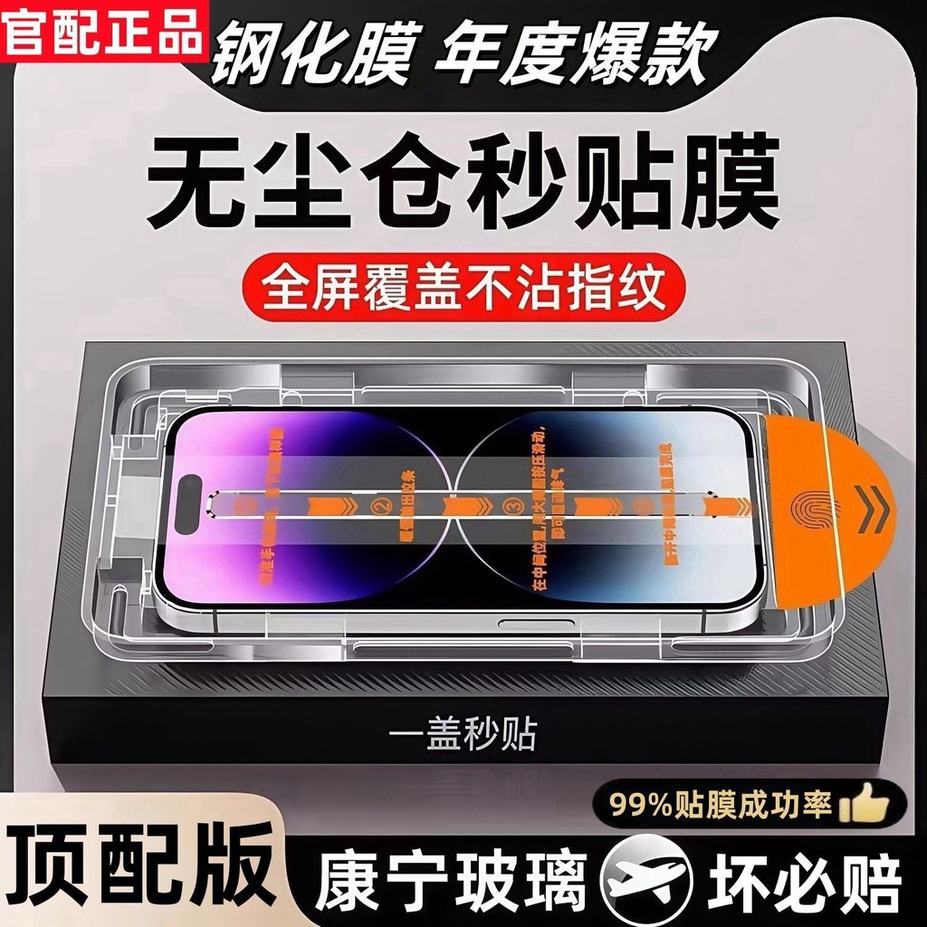 รุ่นคุณภาพสูง iPhone Film-AR Eye Protection-Tempered Film Protective Film-26-Liter