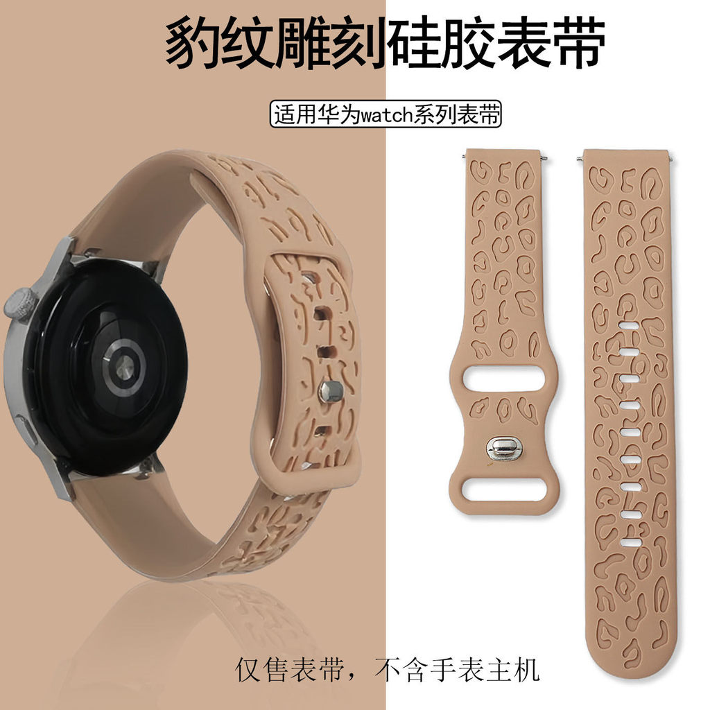 [สายสํารอง] สายเปลี่ยนนาฬิกา สายนาฬิกา เหมาะสําหรับ Huawei watch345 สายเฉพาะ gt654 ซิลิโคนเสือดาวพิม