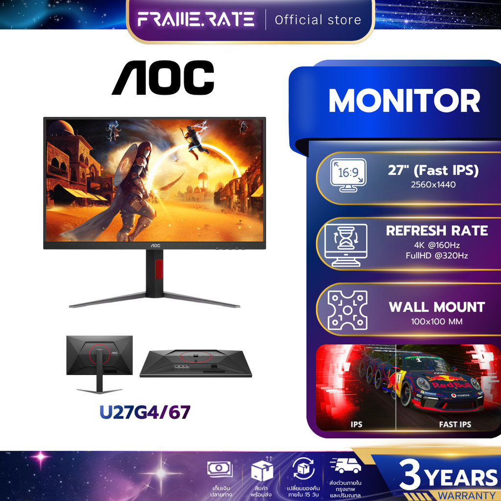 AOC Monitor(มอนิเตอร์) U27G4/67 27" Fast IPS 4K 320Hz HDMI DP รับประกัน 3 ปี