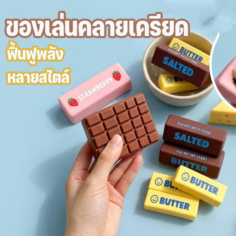สกุชชี่ ของเล่นบีบคลายเครีย วัสดุ PU  คุณภาพสูงมากนุ่ น่ากอด ไม่เหนียวติดมือ คลายเครียด ของเล่นเด็ก