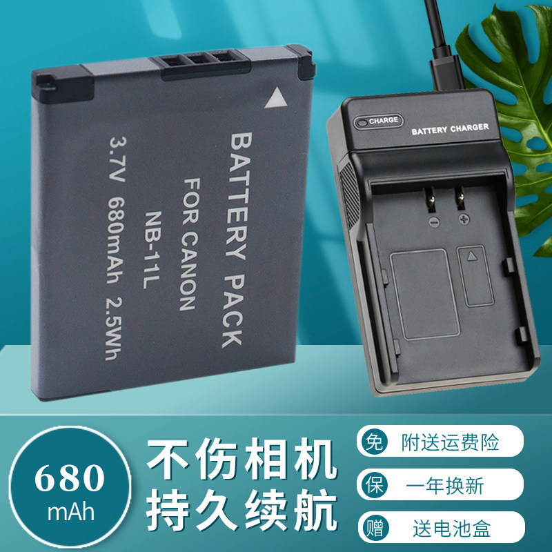 เครื่องชาร์จ USB + NB-11L แบตเตอรี่เหมาะสําหรับ Canon A2300 A3400 A3500 A4000 CCD กล้อง IXUS 275 165