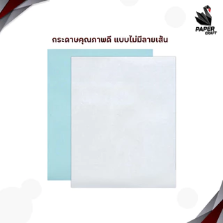 PS SUN สมุดฉีกชนิดคาร์บอนในตัว ประเภท 2 ชั้น NO.2 / NO.3 (10เล่ม/แพ็ค)