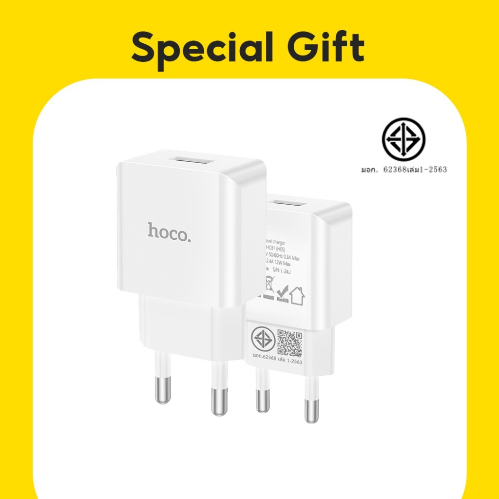 [ของแถมเท่านั้น] หัวชาร์จเอนกประสงค์ 1Port(2.4A) สีขาว DHC81(H05)(THA) Charger
