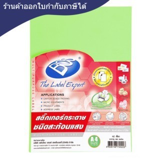 สติ๊กเกอร์กระดาษสะท้อนแสง [BOS] A4 No.A2 สีเขียว (30แผ่น/ห่อ)