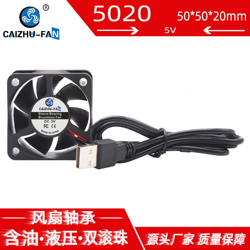 [Radiator] CAIZHU-FAN 5020 FAN 5V Oil Hydraulic 50 * 20MM Moxibustion Instrument Notebook USB Coolin