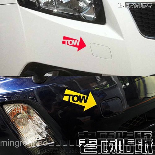 สินค้าใหม่ TOW Trailer Hook Sticker Trailer Prompt สติ๊กเกอร์คําเตือน