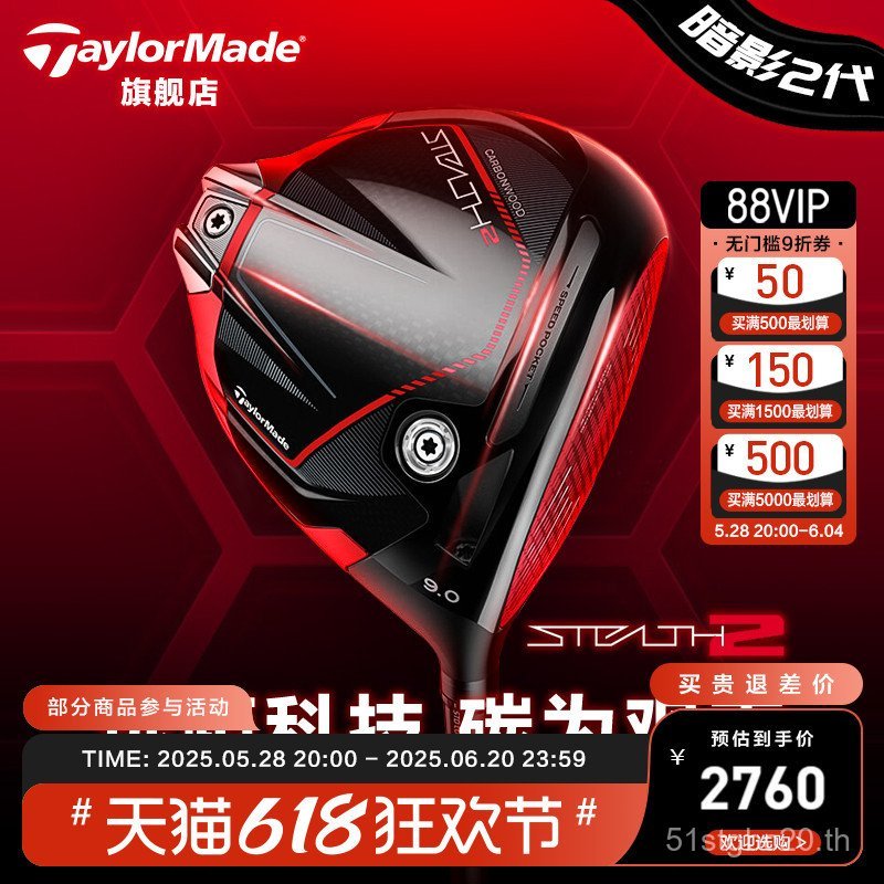 คลับกอล์ฟ TaylorMade STEALTH 2 Shadow แบบใหม่ สำหรับผู้ชาย