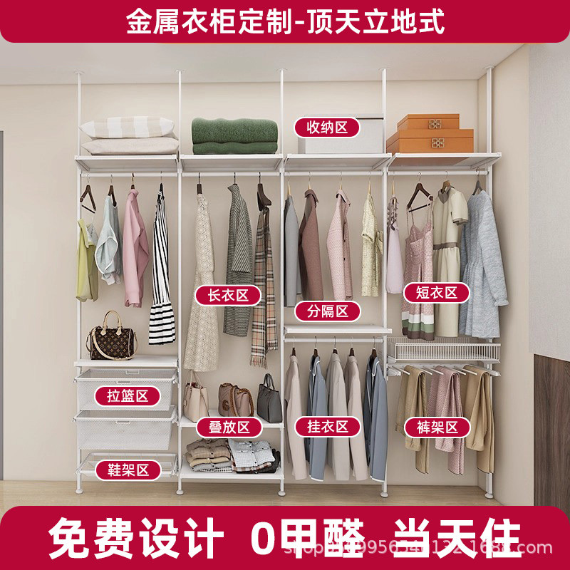 Indomitable Floor Hanger Bedroom Cloakroom Shelf Assembly Accessories Locker Simple Floor-to-falled 