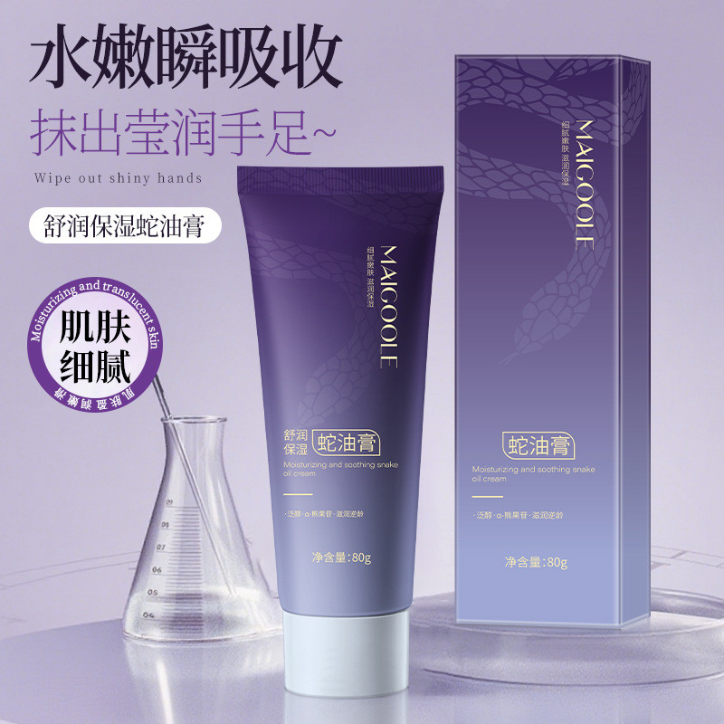 [คลังสินค้าพร้อม] Medeline Soothing Moisturizing Snake Ointment Anti-Cracking Moisturizing Locking W