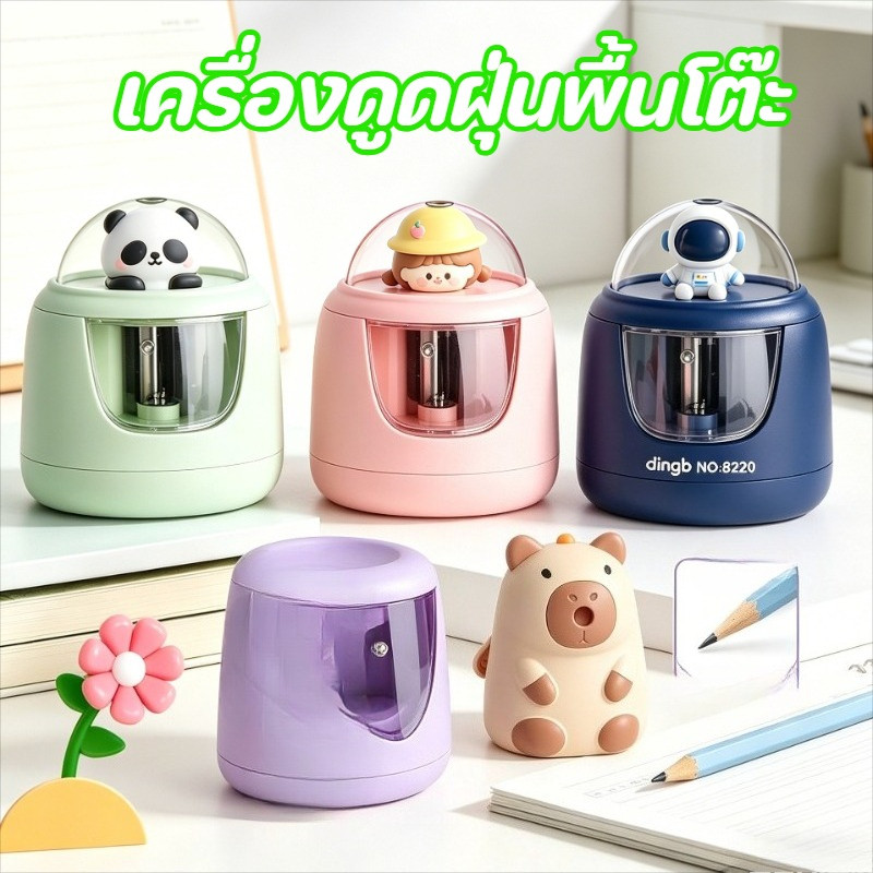 เครื่องดูดฝุ่นโต๊ะไฟฟ้าลายการ์ตูน ทำความสะอาดเศษยางลบ เศษดินสอและฝุ่นได้ เหมาะสำหรับนักเรียนใช้งานประจำวัน
