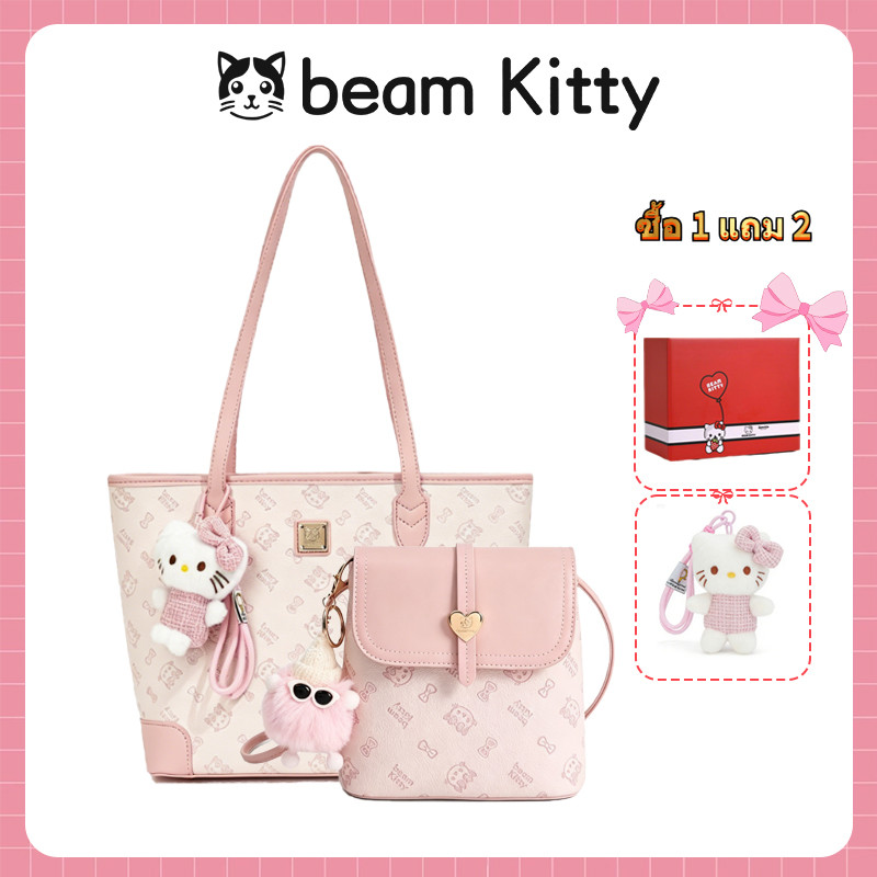 Beam Kitty ซื้อ1แถม2 ชุดกระเป๋าสาว 2 ใบ กระเป๋าโท้ทำงาน+กระเป๋าสะพายข้าง สไตล์คาวาอิ ลาย Kitty สีชมพูพาสเทล น่ารัก มีพวงกุญแจตุ๊กตา แพ็คกล่องของขวัญ เหมาะนักเรียน OOTD ของขวัญวันเกิด