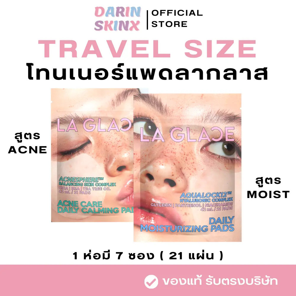 Toner Pads La Glace Travel Size