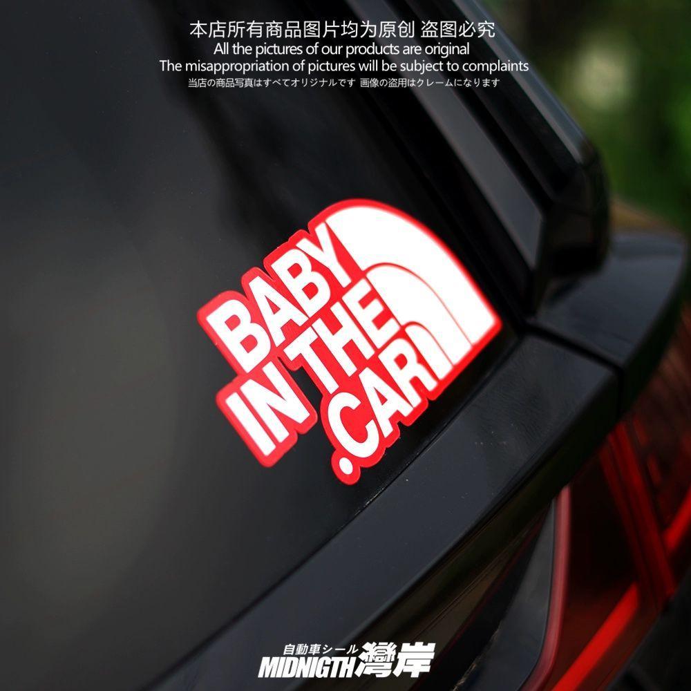 สติ๊กเกอร์ติดรถ สไตล์กลางแจ้งที่สร้างสรรค์ไม่ซ้ําใคร BABY IN CAR สติ๊กเกอร์สะท้อนแสง สติ๊กเกอร์เตือนเด็ก