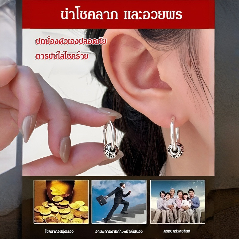 【นำโชคลาภ】ต่างหูลูกปัดนำโชค / รูปที่ 2