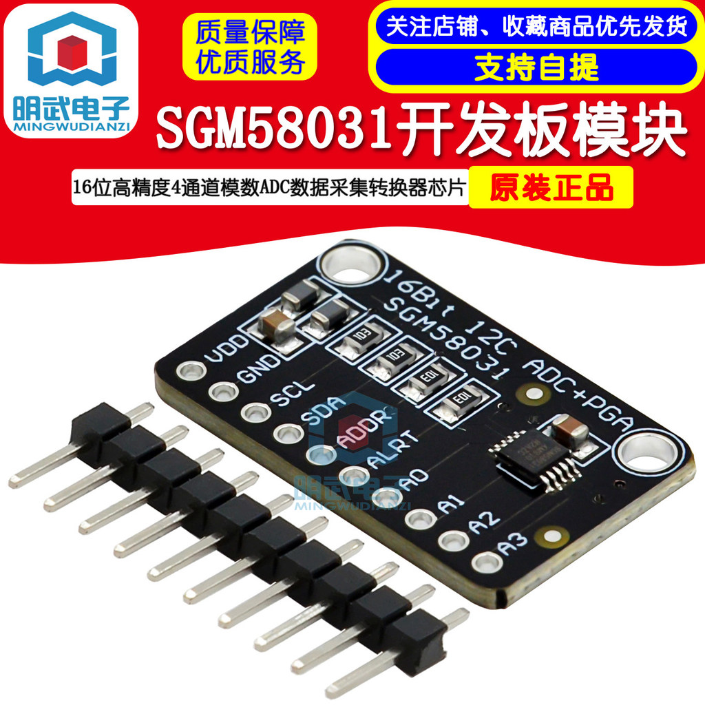 SGM58031 บอร์ดพัฒนาโมดูล 16-Bit โมดูล 4 ช่องความแม่นยําสูง ADC Data Collection Converter